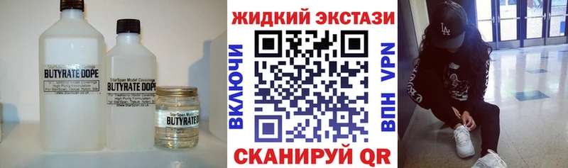 БУТИРАТ жидкий экстази  shop формула  Нариманов 