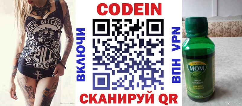 Codein напиток Lean (лин) KRAKEN маркетплейс Нариманов
