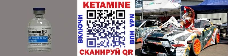Кетамин VHQ  купить наркотик  мега маркетплейс  Нариманов 